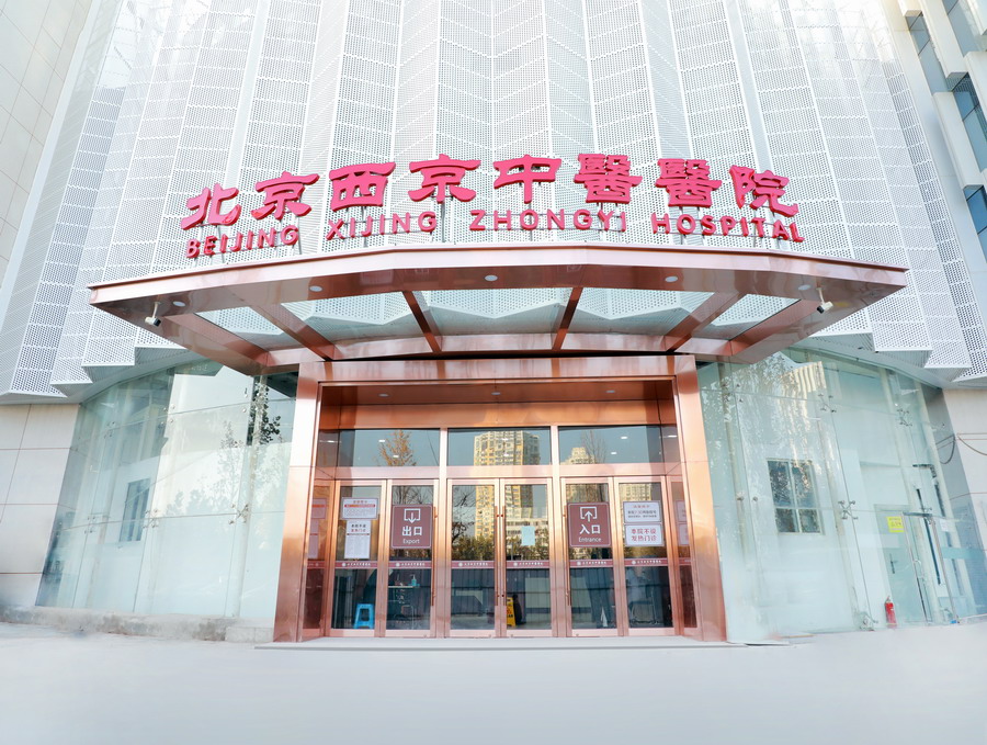 江南在线登录入口-江南（中国）
：向中医药看齐，与世界共享中医药文化(图3)